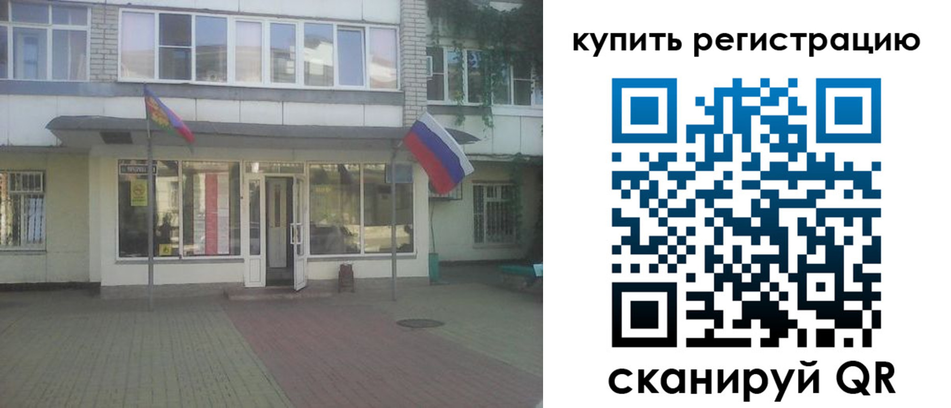 временная регистрация законно в Анадыре