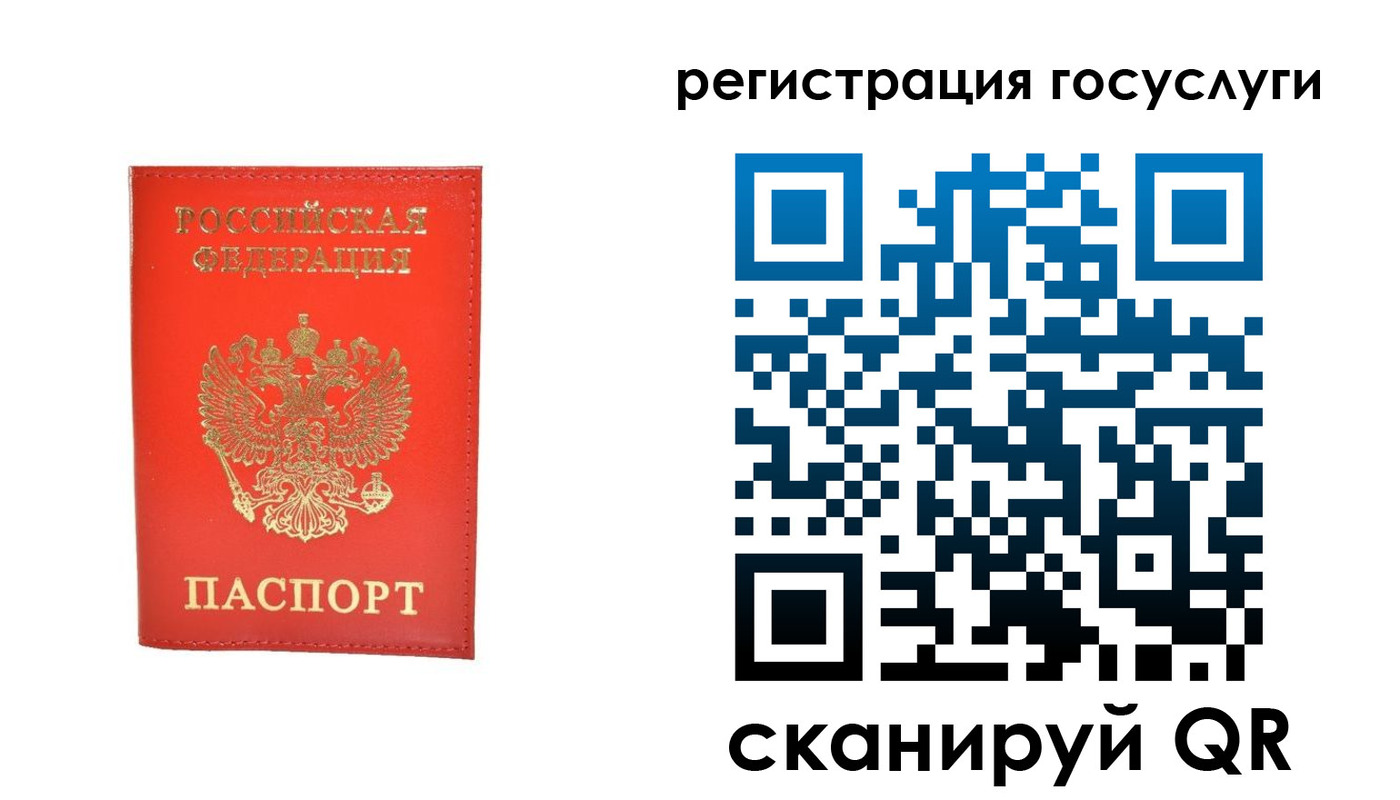 прописка ребенка в Анадыре