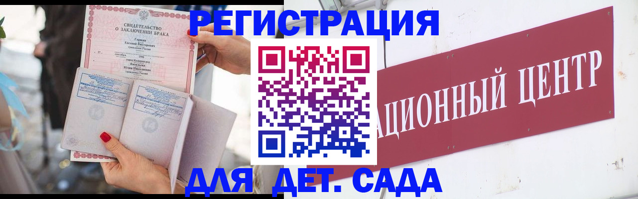 прописка законно в Анадыре