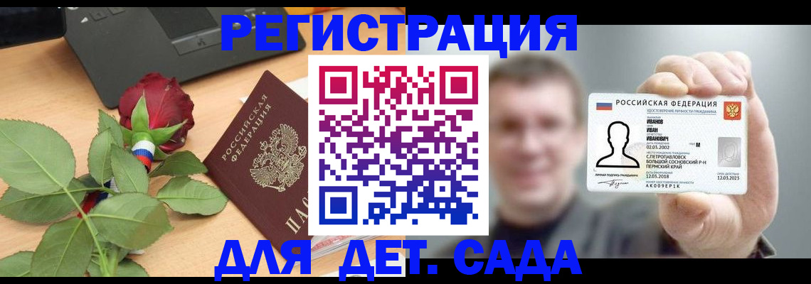 временная регистрация госуслуги в Анадыре